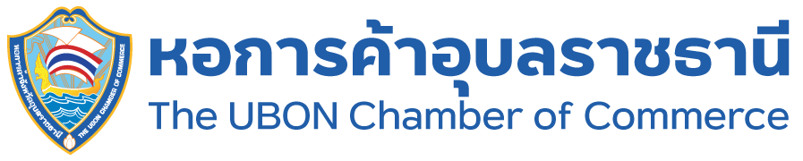 หอการค้าจังหวัดอุบลราชธานี