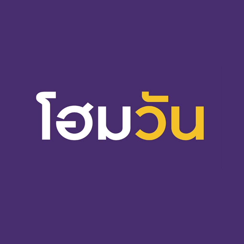 บริษัท ศิริมหาชัย โฮมเซ็นเตอร์ จำกัด