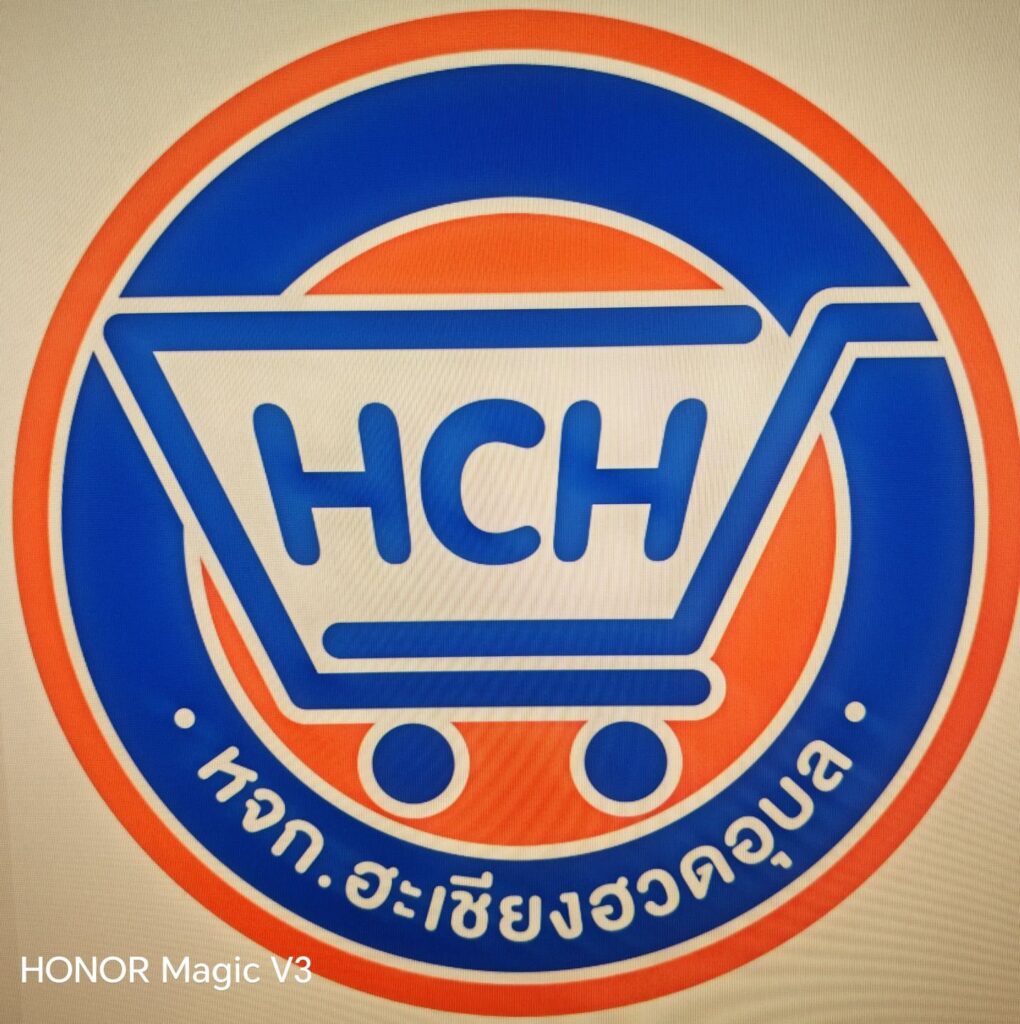 ห้างหุ้นส่วนจำกัดฮะเชียงฮวดอุบล