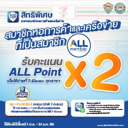 ALL Member 2026_255X255_0