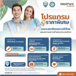 AW_255x255px_Promo-for-Corporate-Contract_หอการค้าไทย-2025