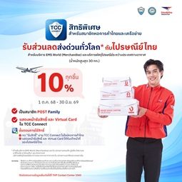 หอการค้าไทย-68-255-255_0